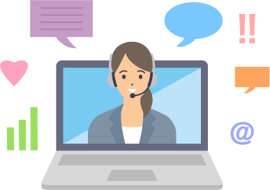 リモートサポート